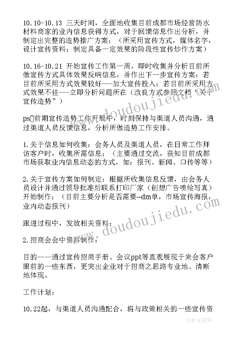 最新婚宴筹备组工作计划(优质10篇)