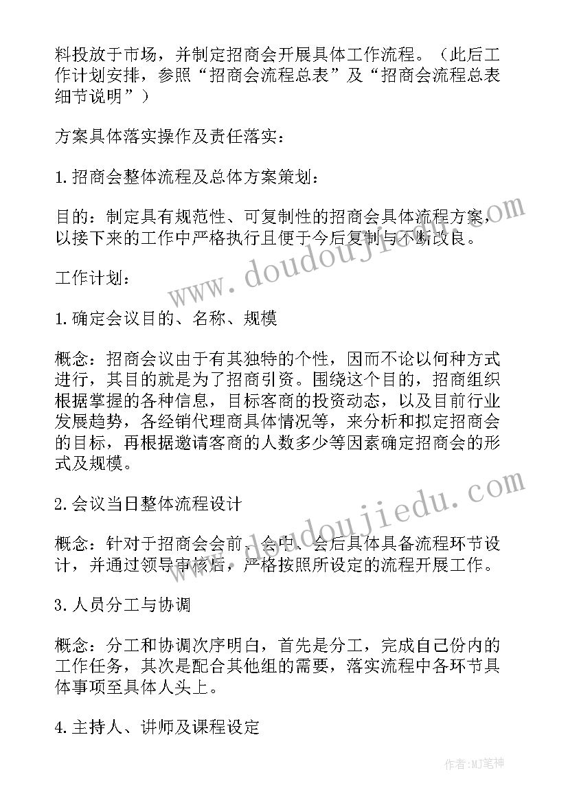 最新婚宴筹备组工作计划(优质10篇)