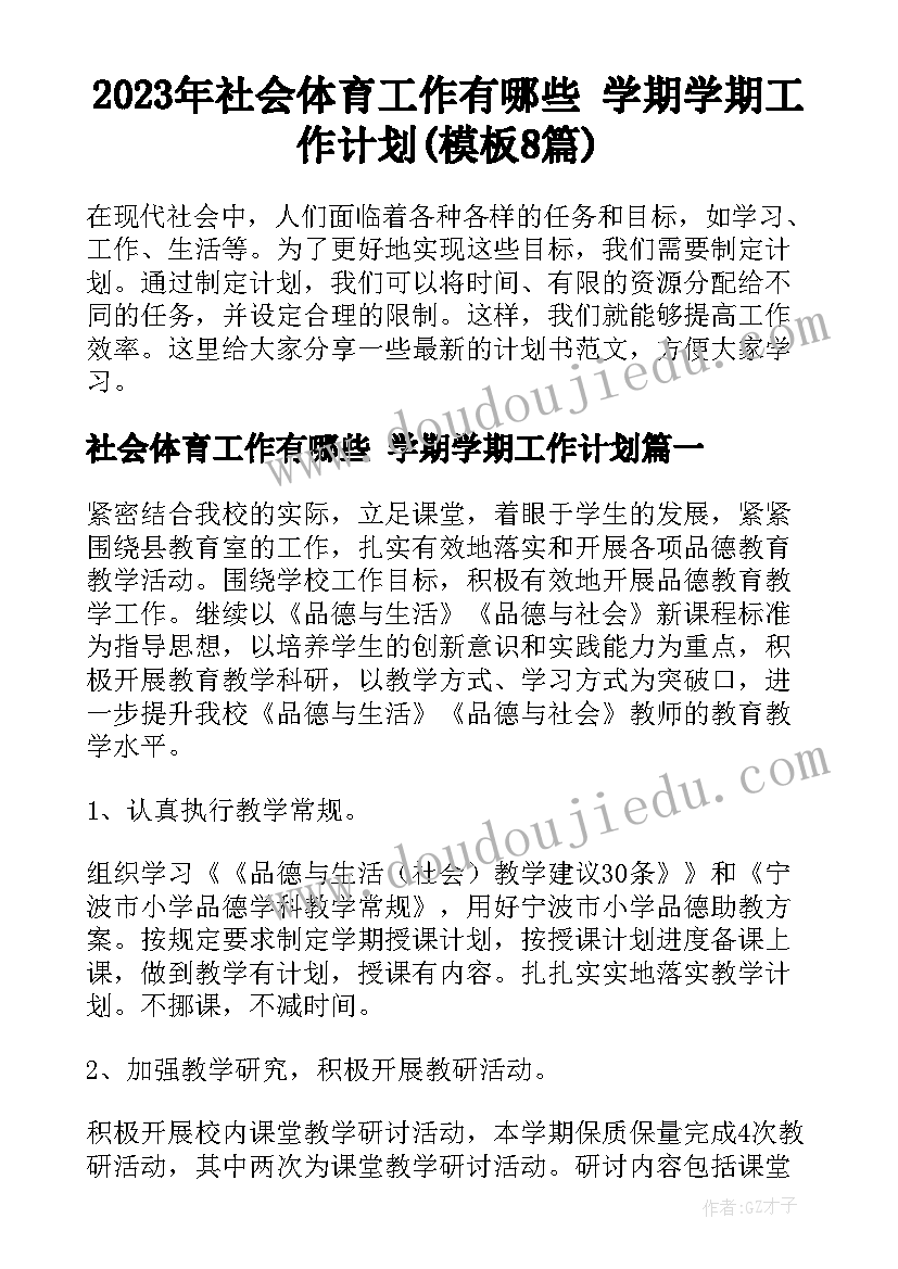 中班教学工作计划上学期总结(优秀9篇)