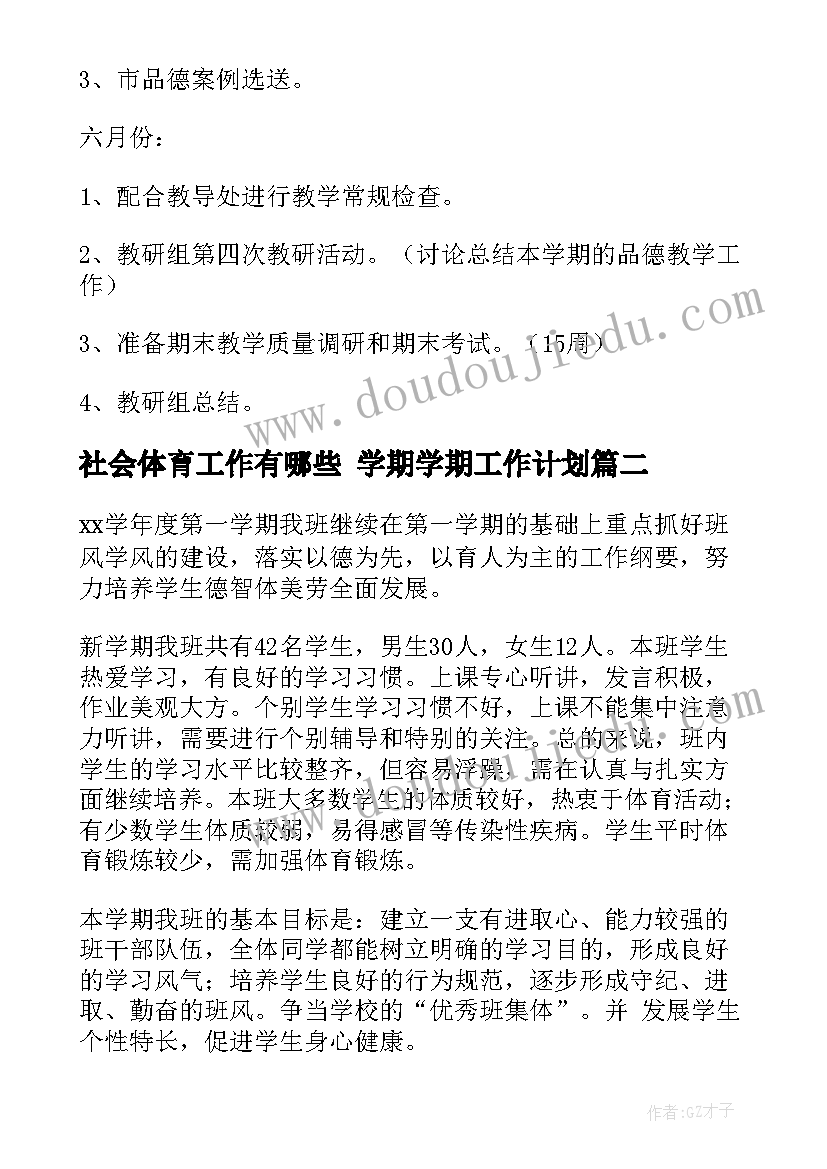 中班教学工作计划上学期总结(优秀9篇)