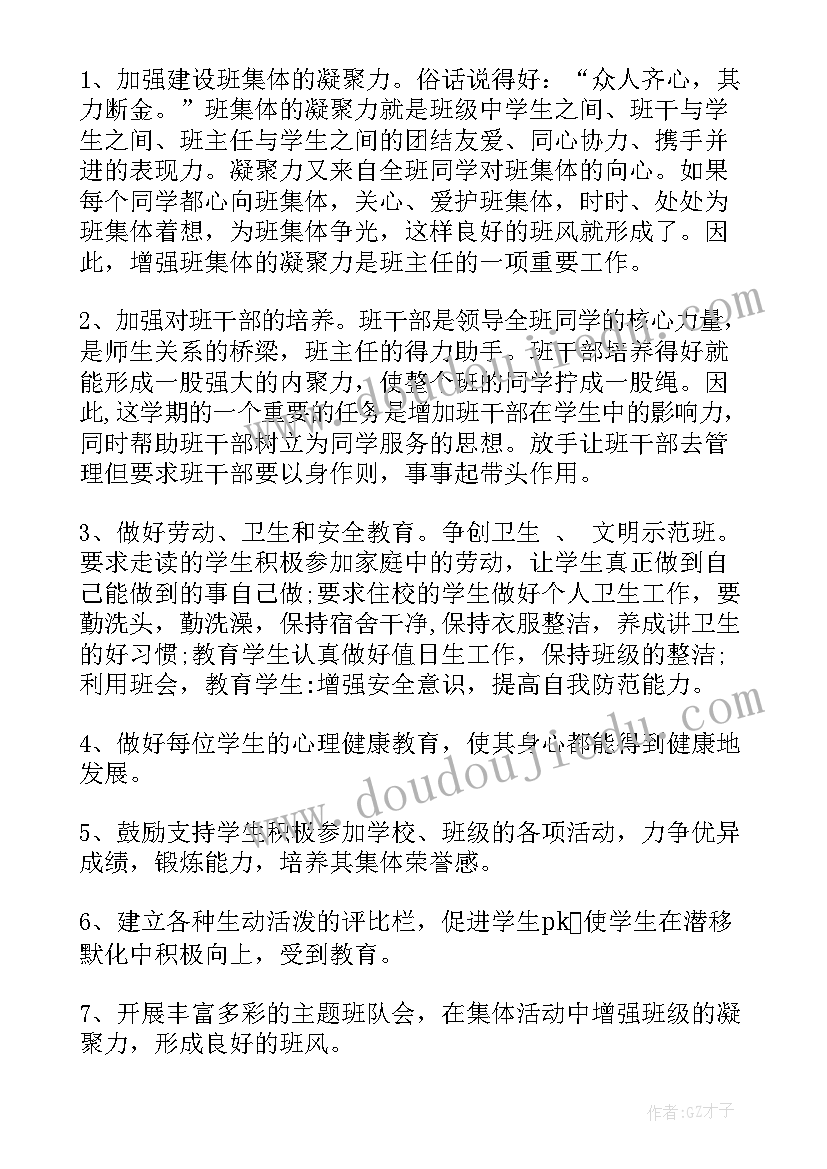 中班教学工作计划上学期总结(优秀9篇)