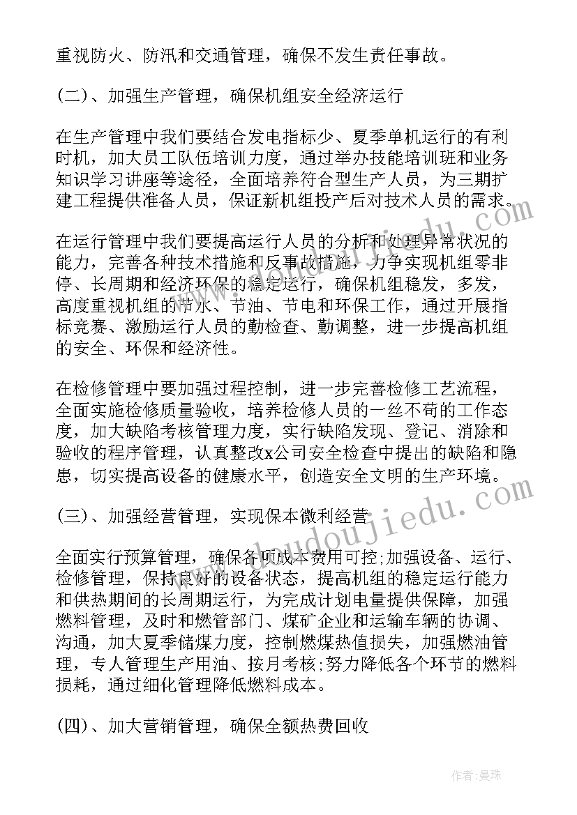 最新电力工程监理全年工作总结 监理工作计划(通用8篇)