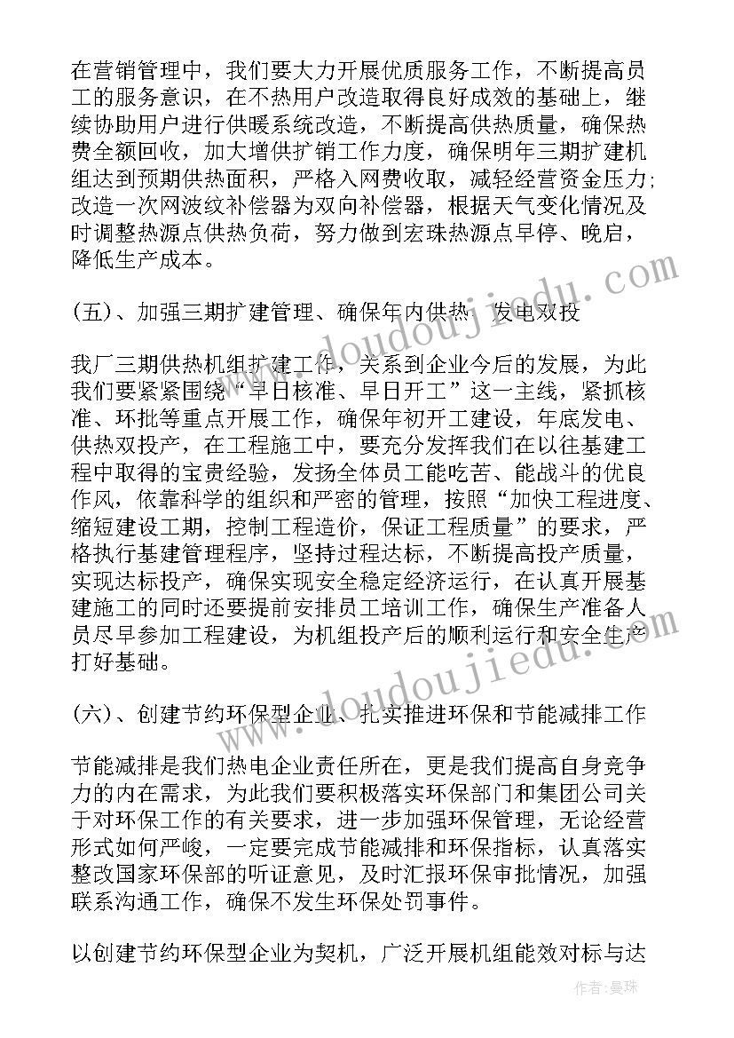 最新电力工程监理全年工作总结 监理工作计划(通用8篇)