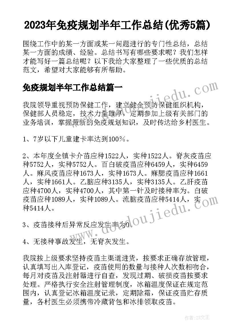 2023年高中三年计划英语 高中三年学习计划书参考(汇总10篇)