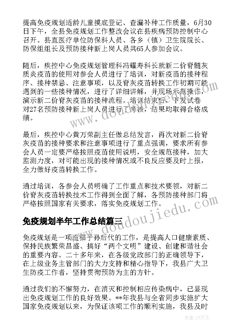 2023年高中三年计划英语 高中三年学习计划书参考(汇总10篇)