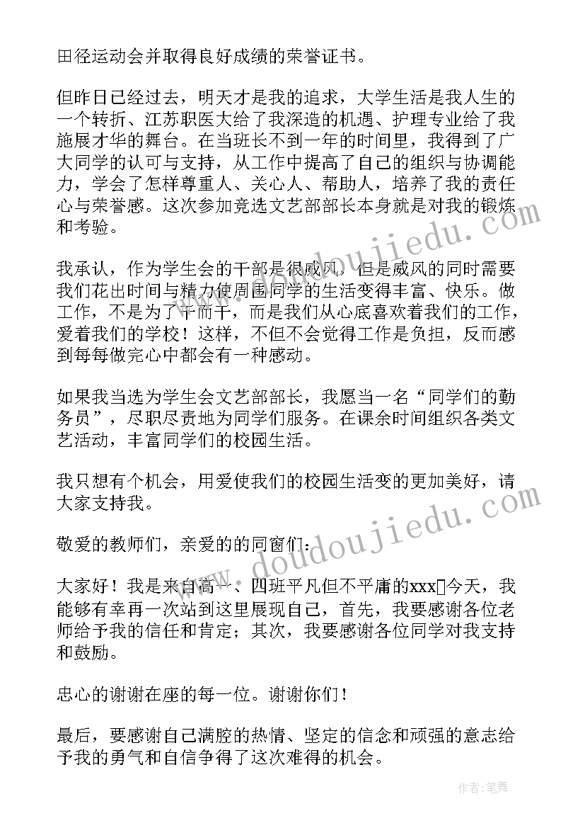 2023年新生加入学生会的工作设想 加入学生会的演讲稿(大全5篇)