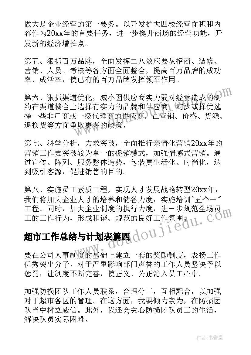 最新课外实践规划(通用5篇)