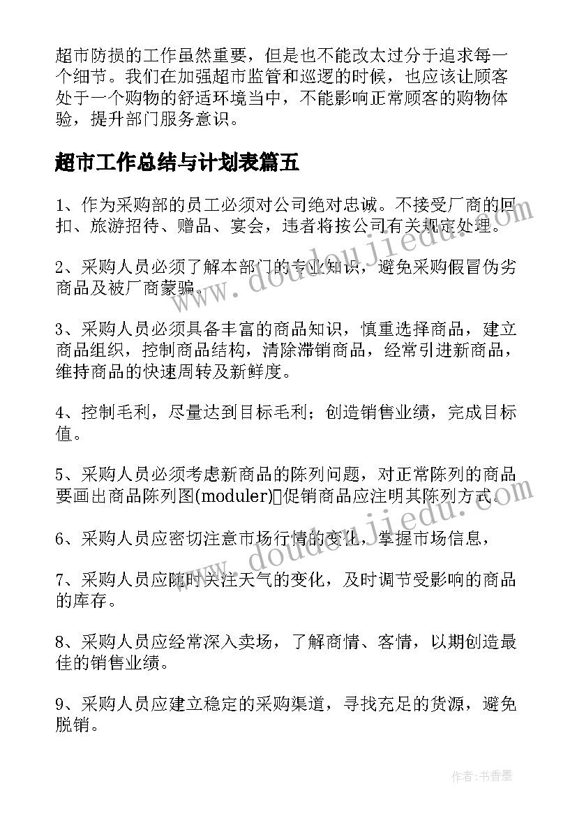 最新课外实践规划(通用5篇)