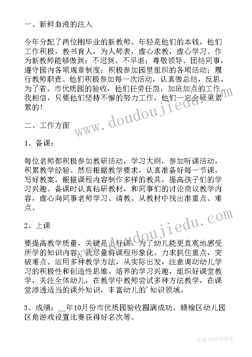 2023年期末班务会议记录内容(大全9篇)