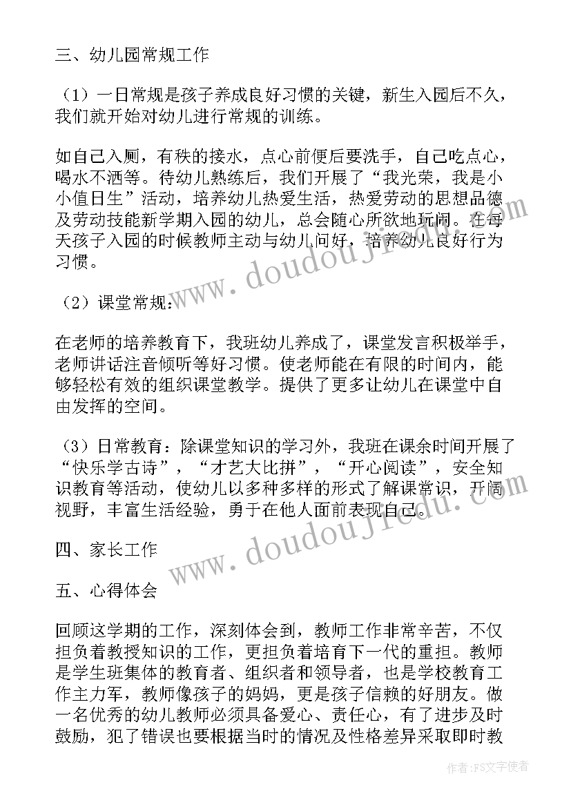 2023年期末班务会议记录内容(大全9篇)