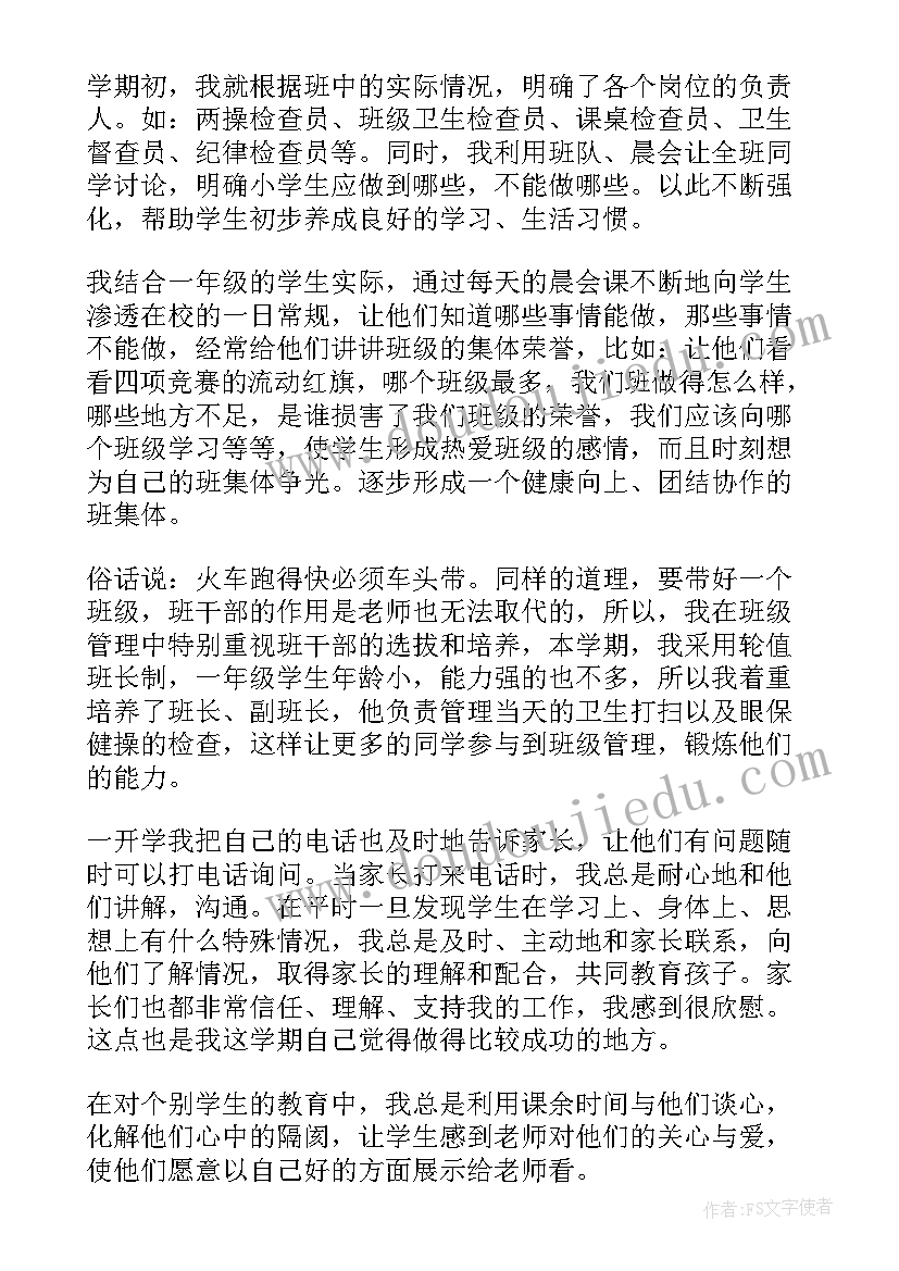 2023年期末班务会议记录内容(大全9篇)