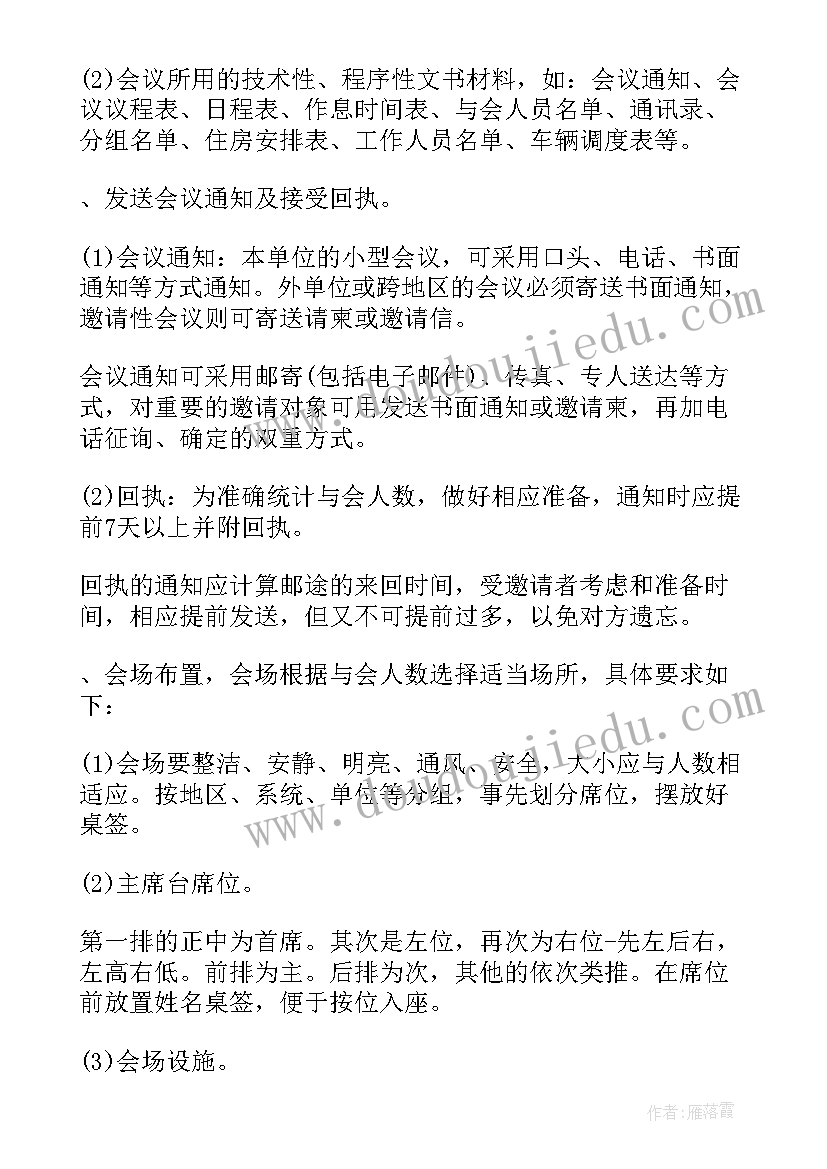 2023年ktv筹备进度表 ktv工作计划(优质8篇)