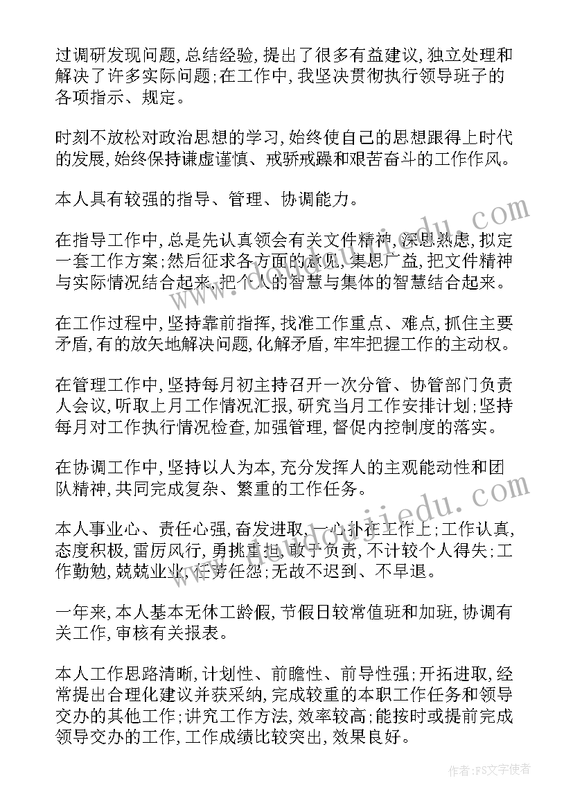 最新中层领导的工作总结(模板8篇)