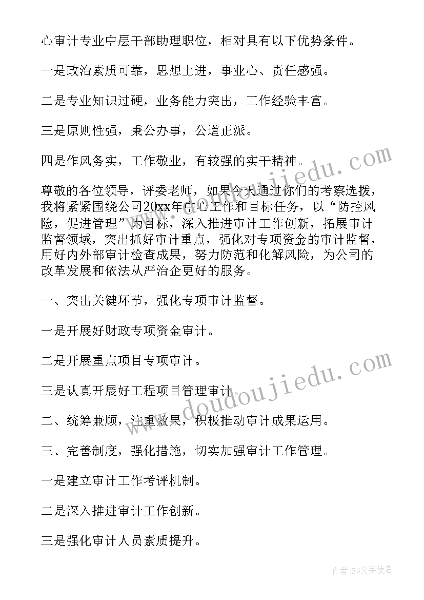 最新中层领导的工作总结(模板8篇)