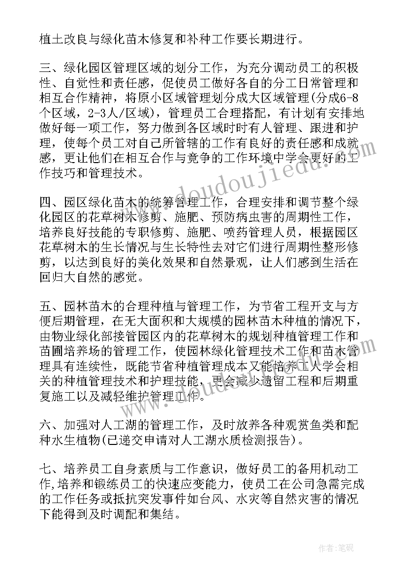 幼儿保育工作计划小班(汇总7篇)