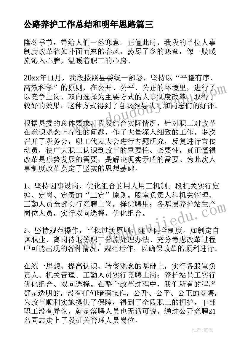 幼儿保育工作计划小班(汇总7篇)