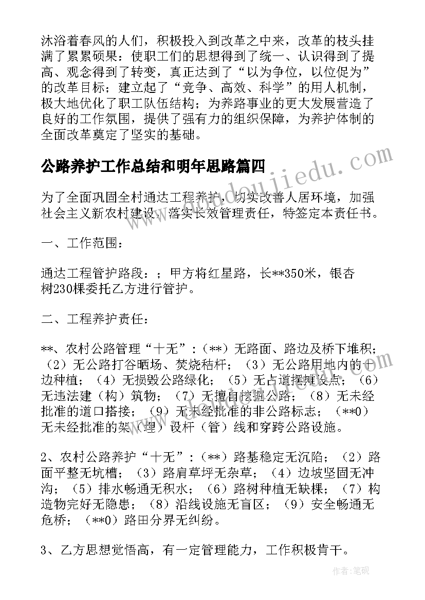 幼儿保育工作计划小班(汇总7篇)