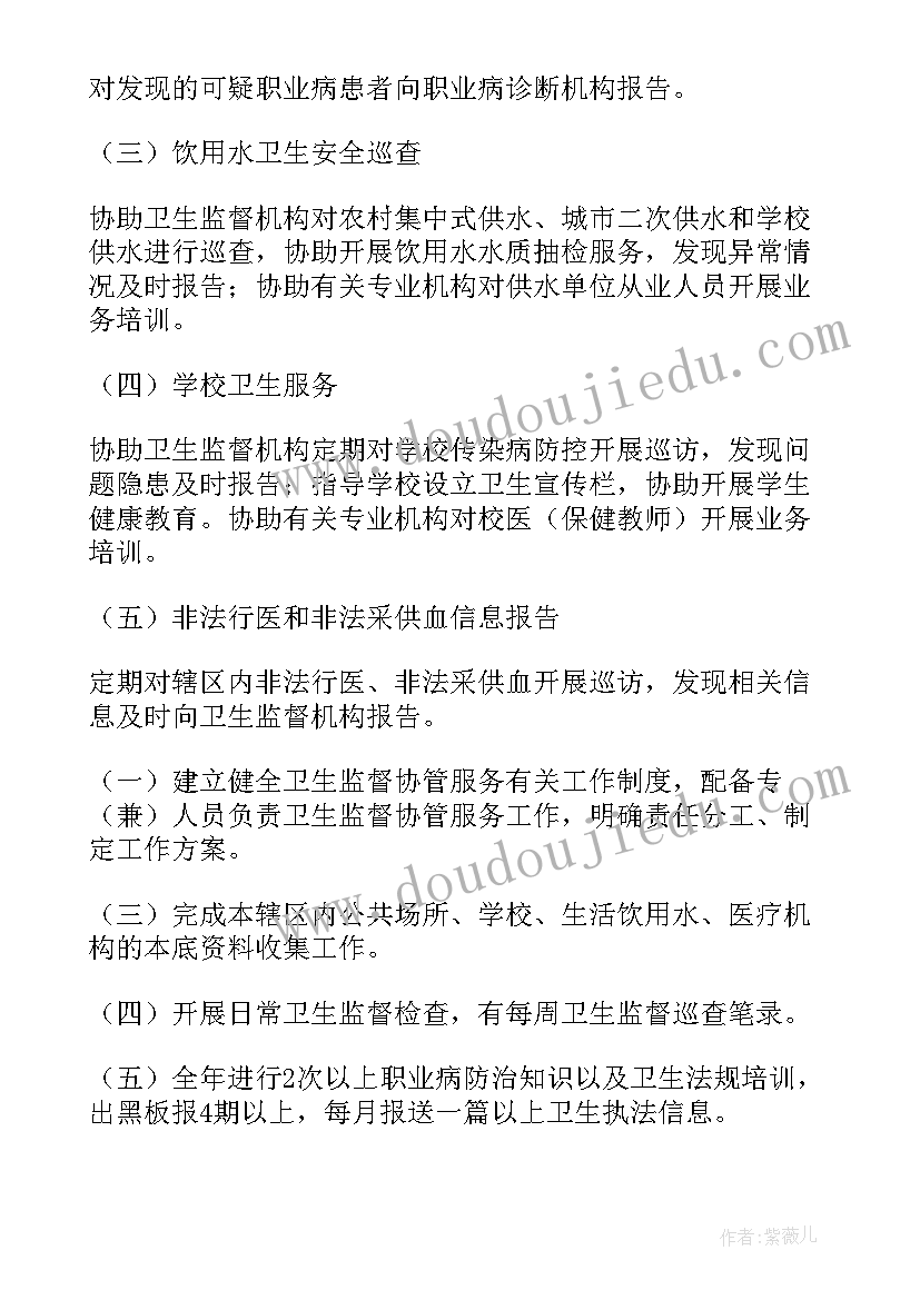 最新协管站工作计划(大全9篇)