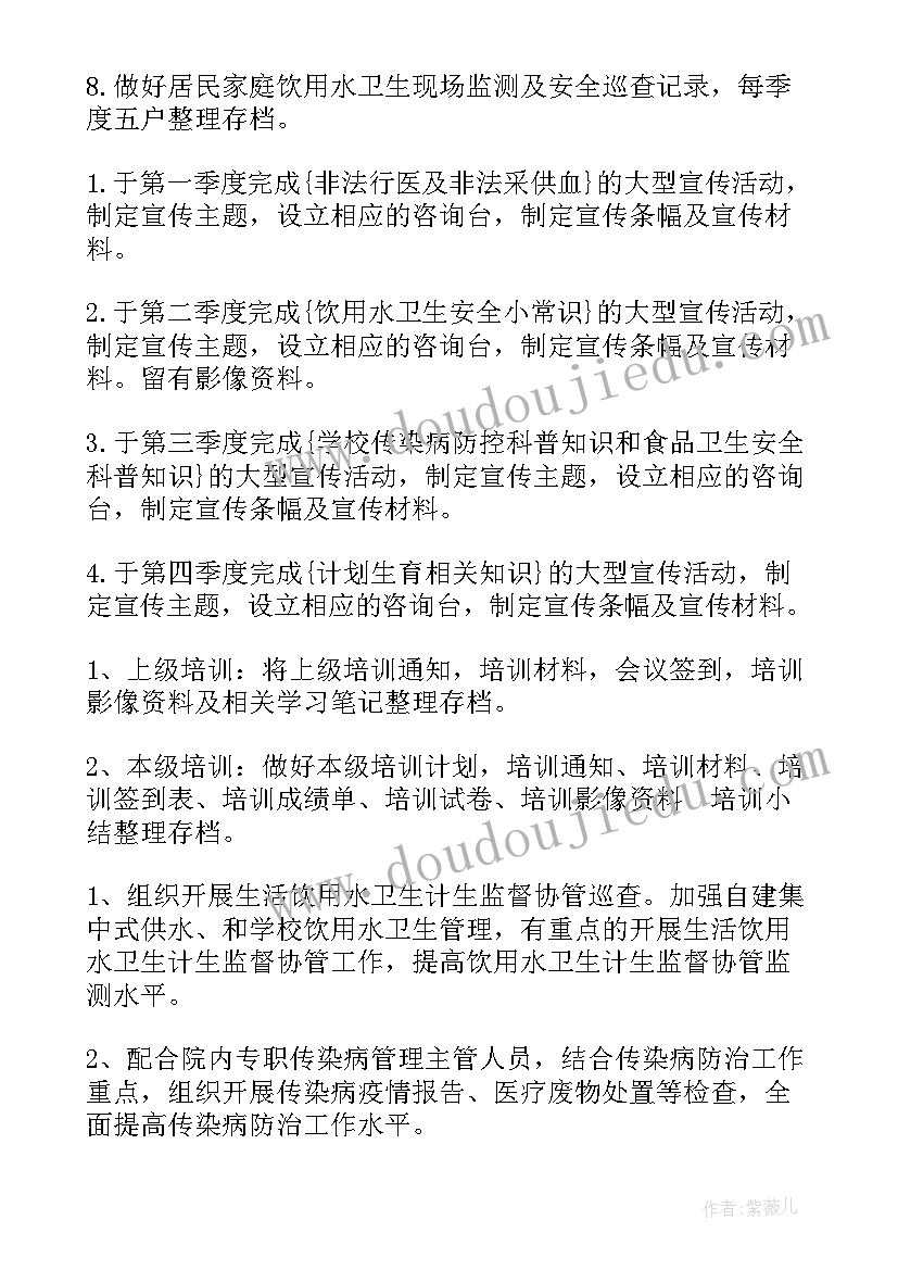 最新协管站工作计划(大全9篇)