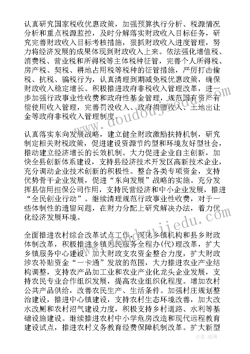 最新财政社保股工作计划和目标 社保工作计划(通用5篇)