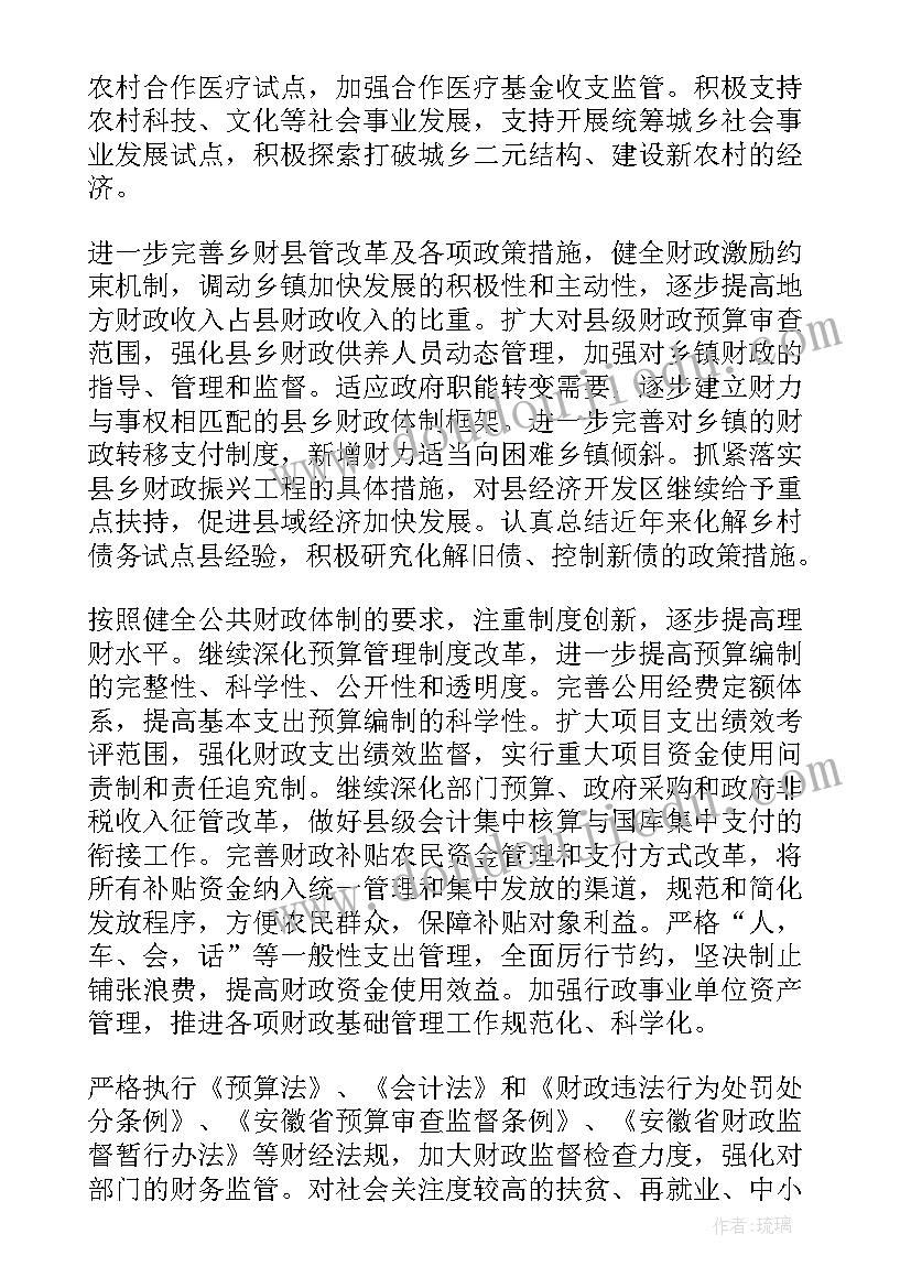 最新财政社保股工作计划和目标 社保工作计划(通用5篇)