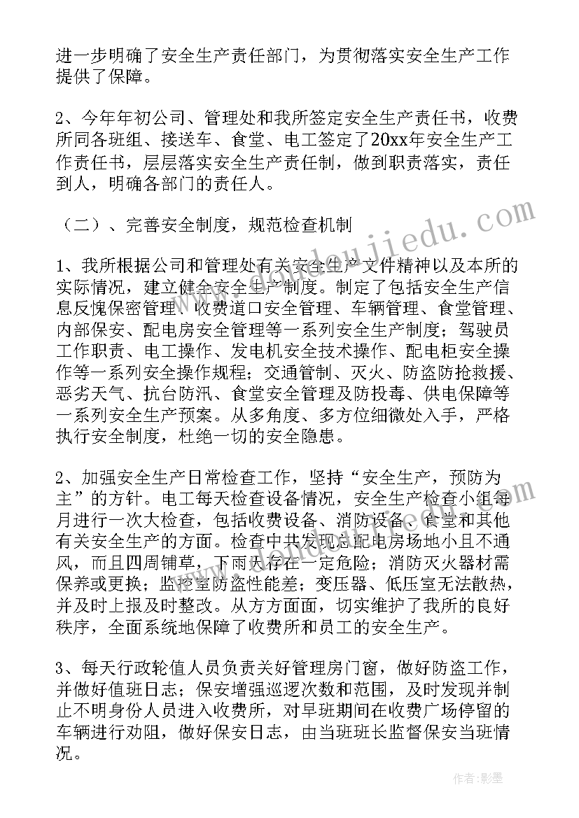 最新销售后勤部门年终工作总结 后勤部门终工作总结(大全10篇)