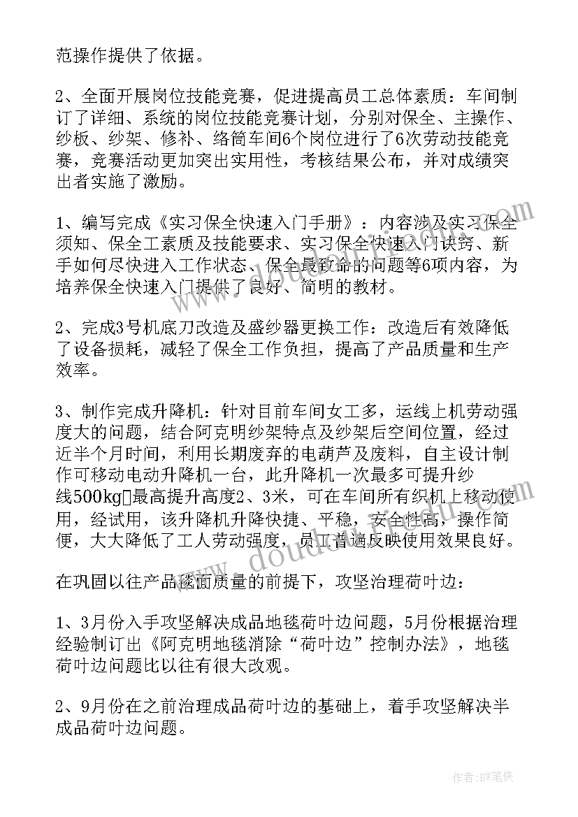 2023年车间一周工作计划 车间工作计划(大全5篇)