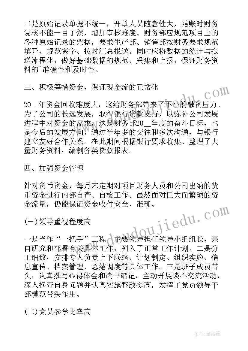 巡察个人工作总结(通用5篇)