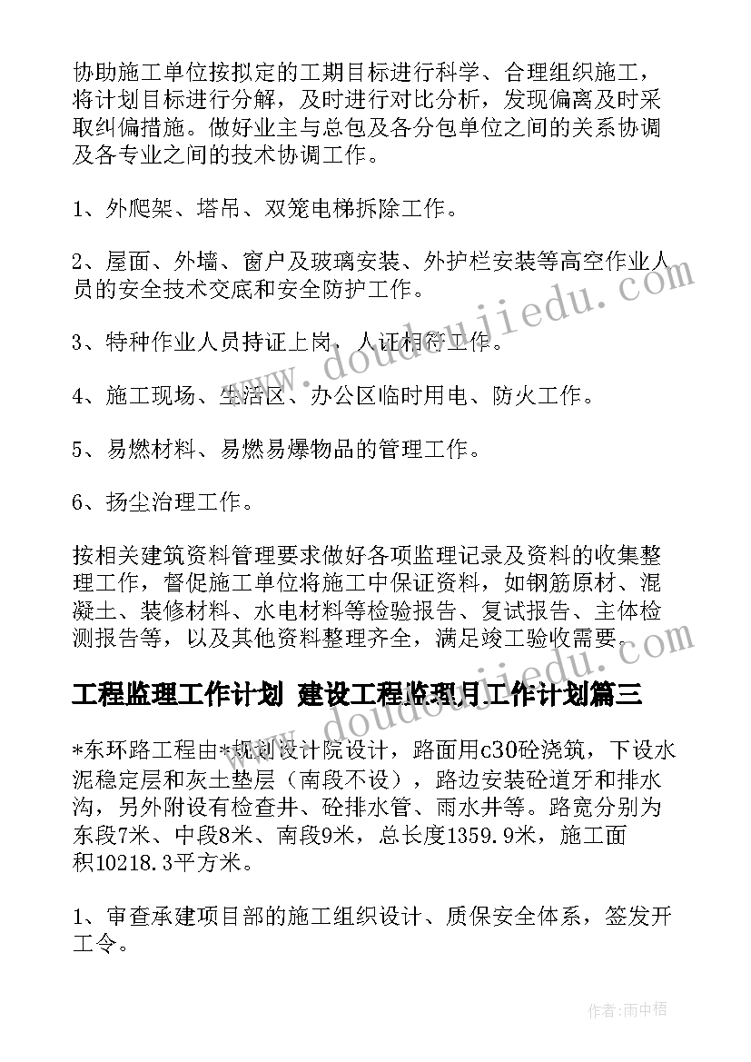 最新大学生消费意识调查报告 大学生消费调查报告(精选6篇)