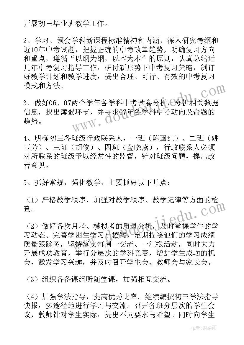 2023年选举后的工作计划 毕业后的工作计划(汇总7篇)