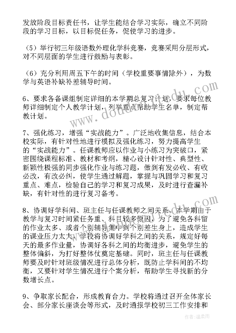 2023年选举后的工作计划 毕业后的工作计划(汇总7篇)