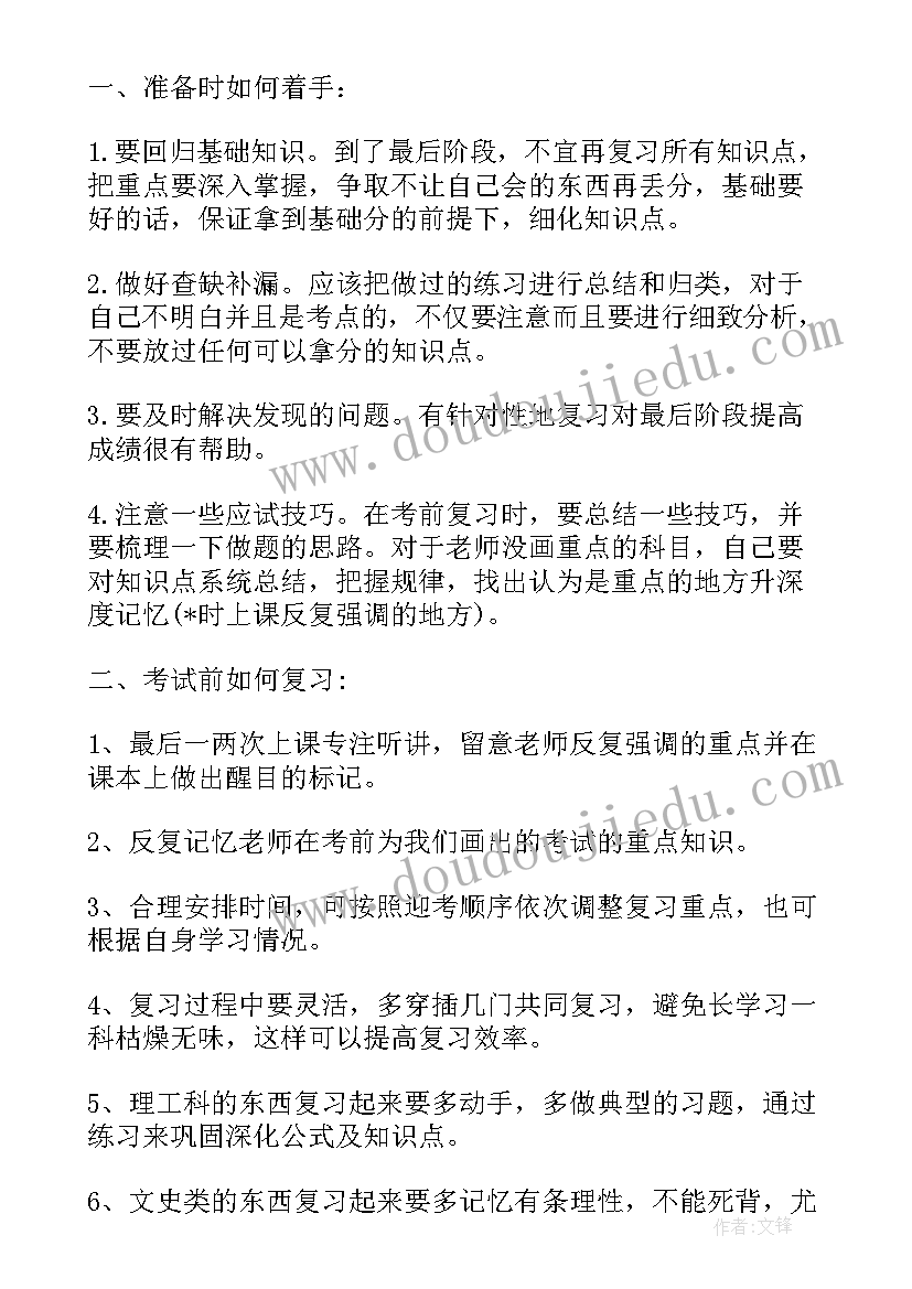 最新学校学期末工作安排 学校财务期末工作总结及工作计划(优秀5篇)