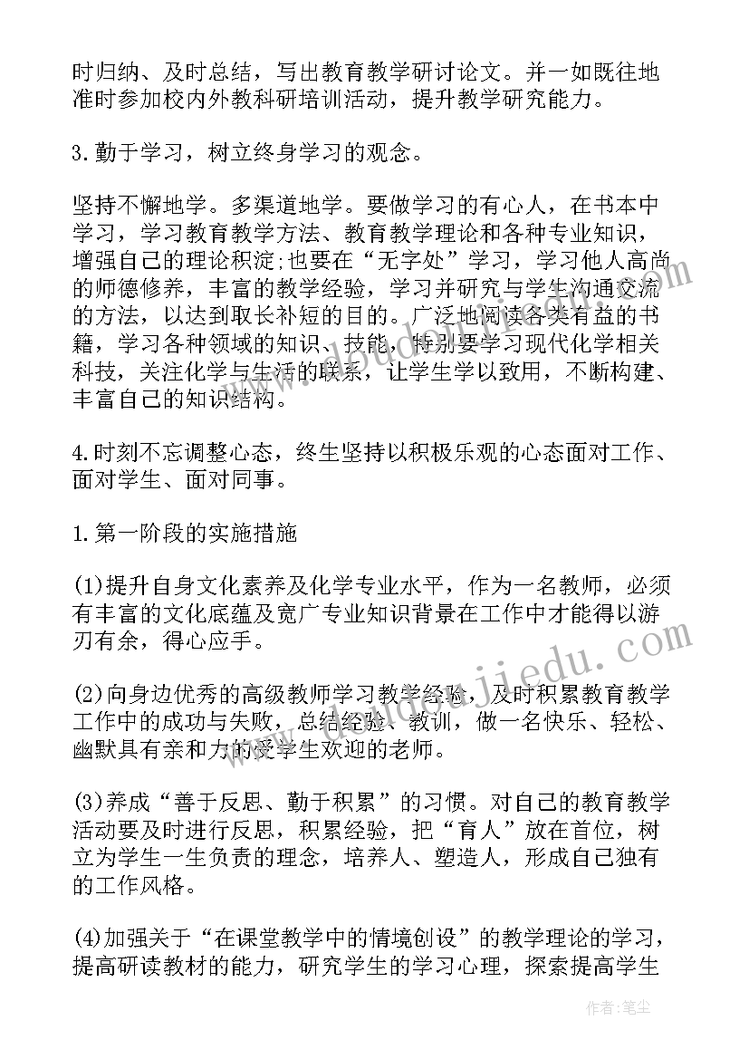 教师年度研修个人总结(通用5篇)