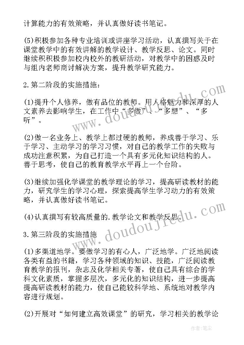 教师年度研修个人总结(通用5篇)