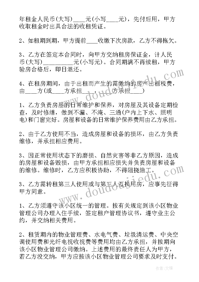 最新商业租赁项目计划书(实用6篇)