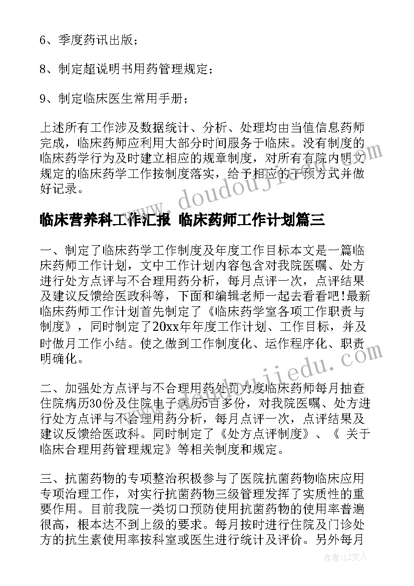 银行自荐信有经验 银行招聘自荐信(实用7篇)