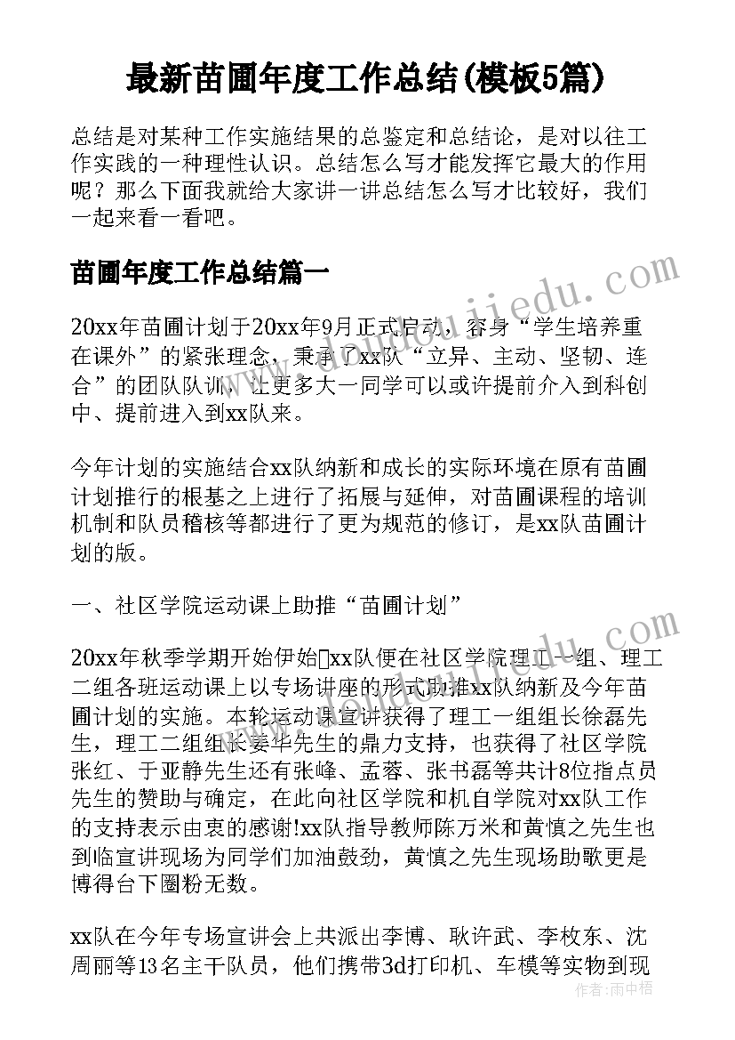 2023年幼儿园安全活动睡觉安全教案(优质5篇)