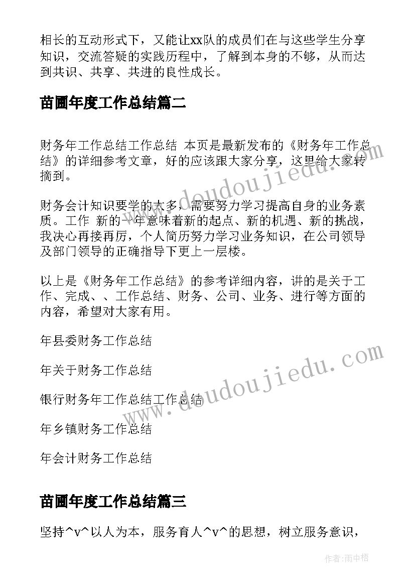 2023年幼儿园安全活动睡觉安全教案(优质5篇)