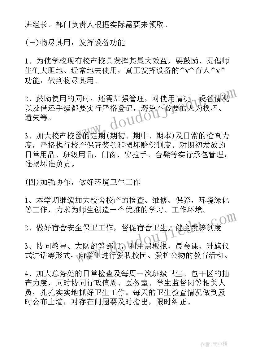 2023年幼儿园安全活动睡觉安全教案(优质5篇)