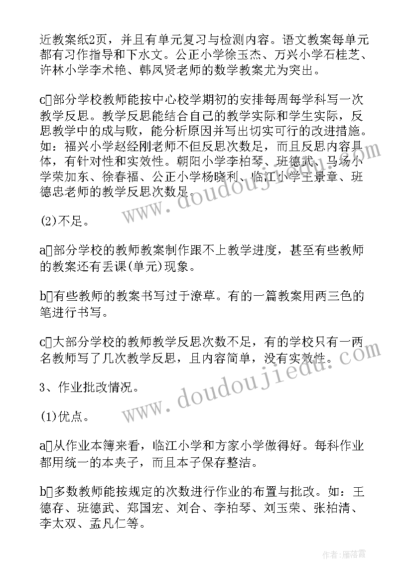 公园开展安全工作情况报告(精选8篇)