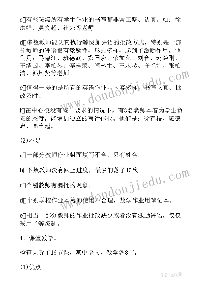 公园开展安全工作情况报告(精选8篇)