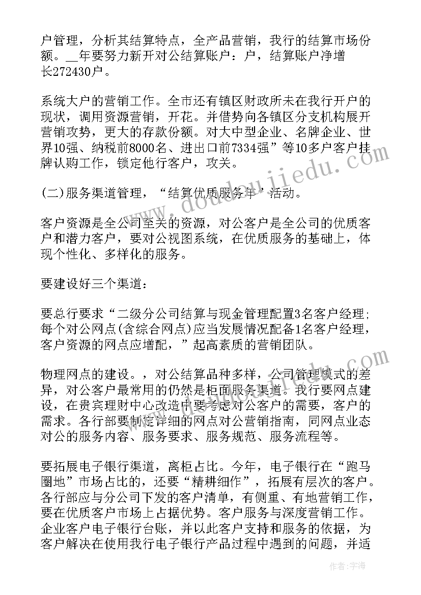 家电销售人员工作计划 销售人员的销售工作计划(优质5篇)