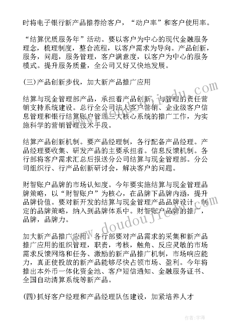 家电销售人员工作计划 销售人员的销售工作计划(优质5篇)