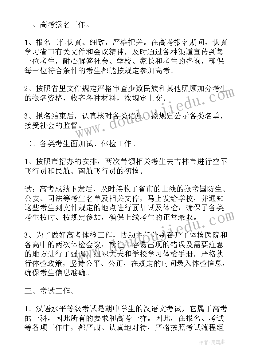 2023年完成工作和工作总结(优质9篇)