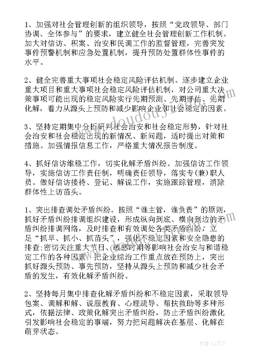 2023年规划局督查科 编办督查工作计划(汇总6篇)