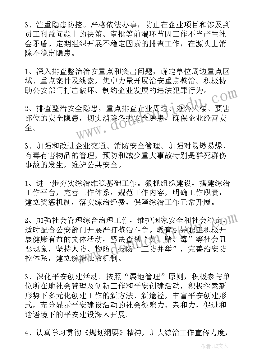 2023年规划局督查科 编办督查工作计划(汇总6篇)