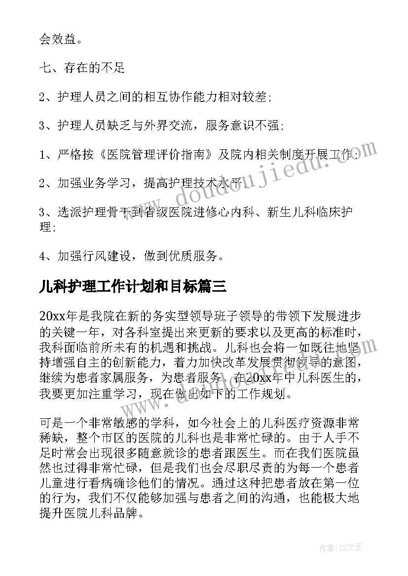 经理辞职报告最好 经理辞职报告(实用7篇)