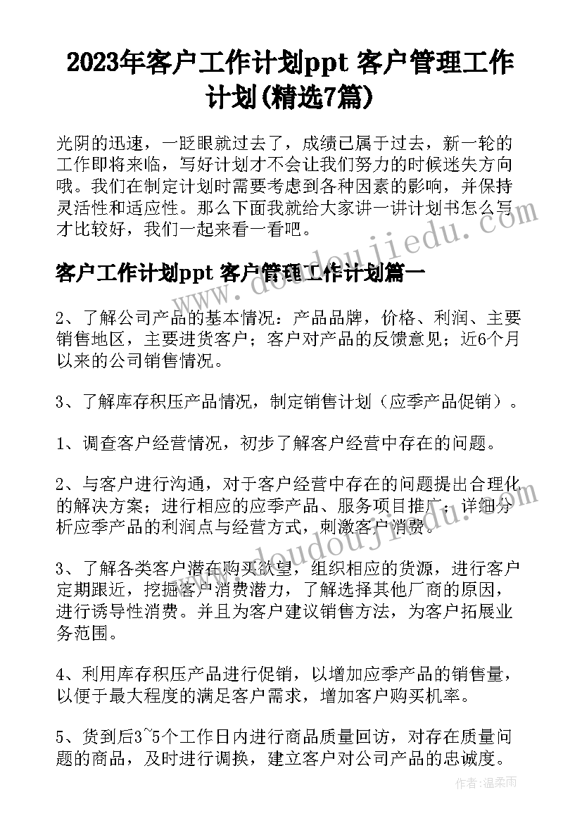 最新学校喝酒检讨书自我反省(通用7篇)