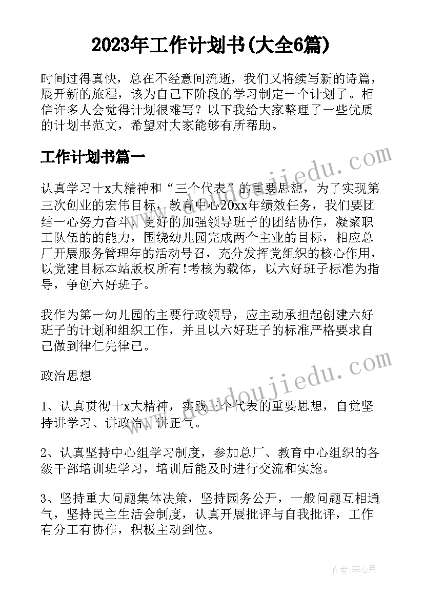 二年级语文园地六教学反思部编版 部编二年级上语文园地一教学反思(优质5篇)