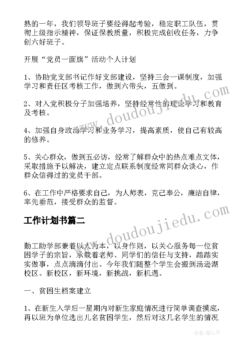 二年级语文园地六教学反思部编版 部编二年级上语文园地一教学反思(优质5篇)